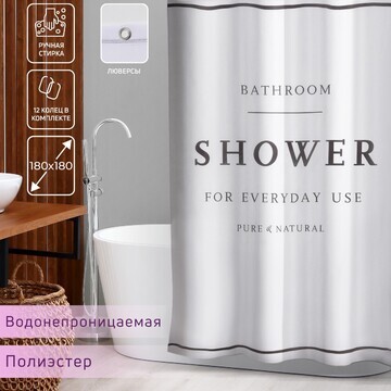 Штора для ванны доляна shower, с люверса