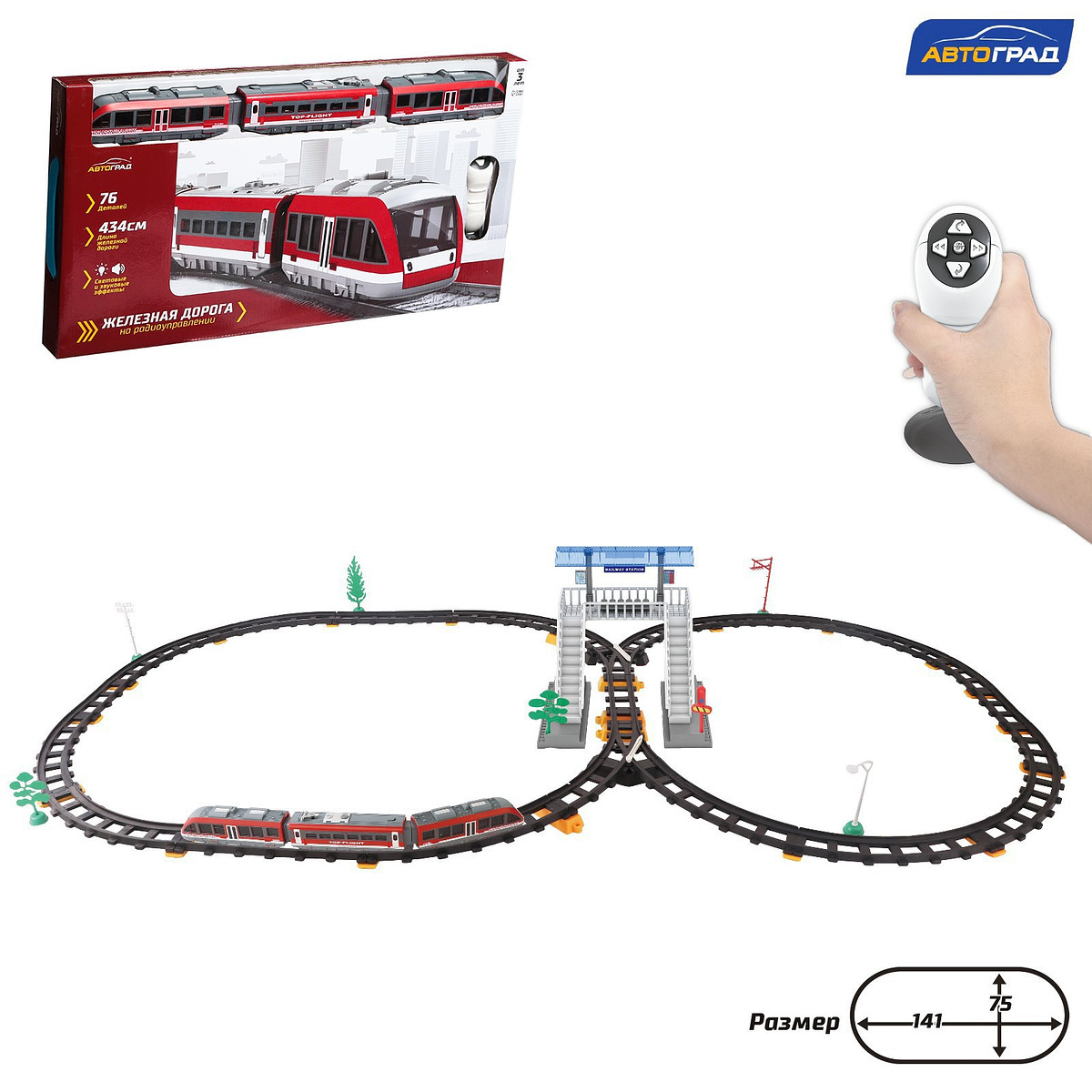 

Железная дорога, Черный