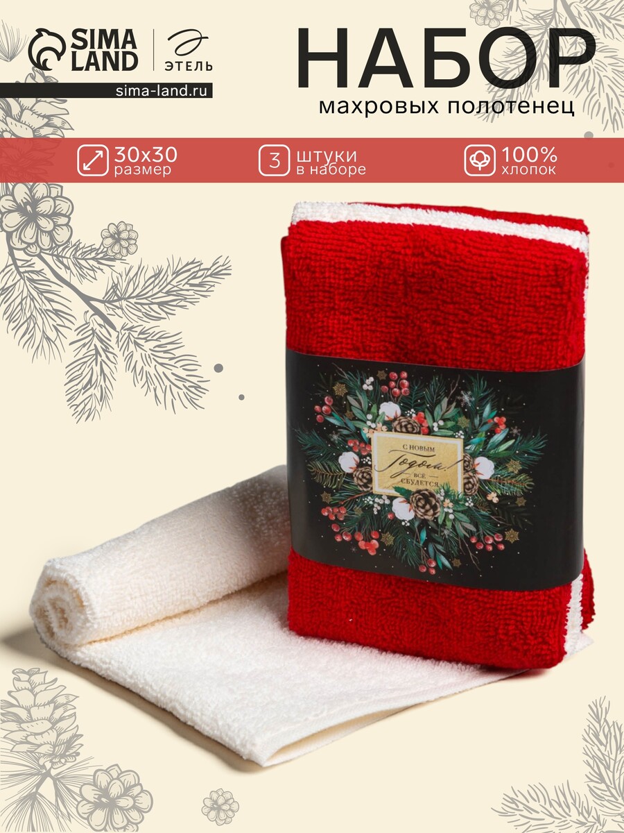 

Набор махровых полотенец, Красный;белый