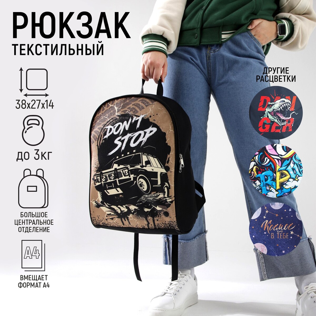 

Рюкзак, Черный