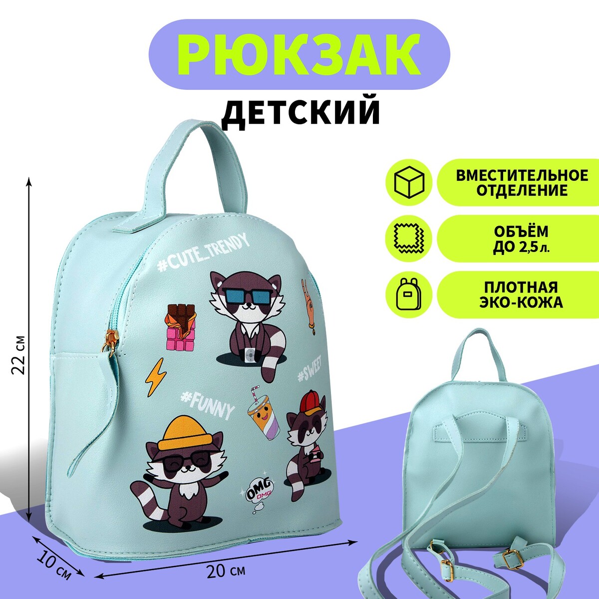 

Рюкзак детский, Голубой