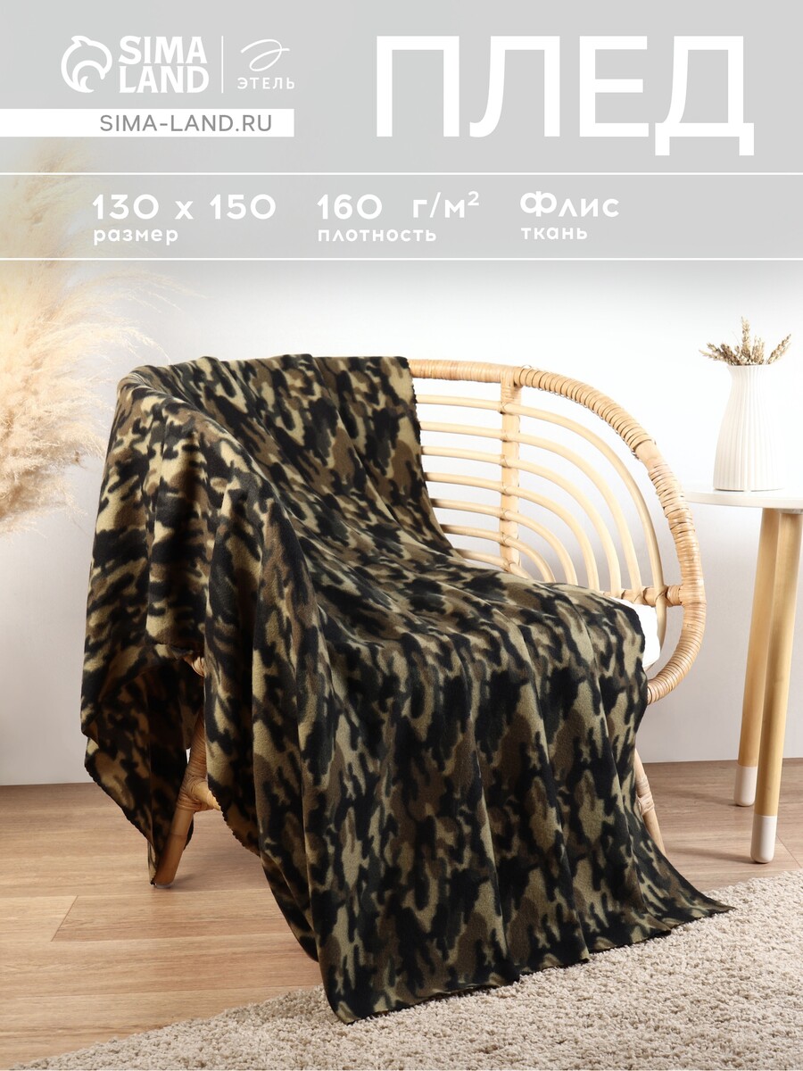 

Плед, Зеленый