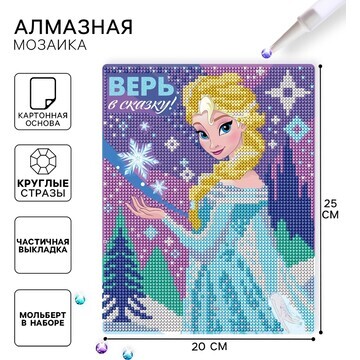 Алмазная мозаика, 20х25 см, холодное сер