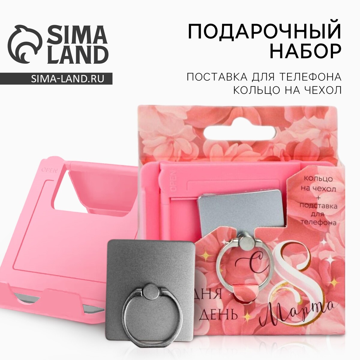 

Поадрочный набор