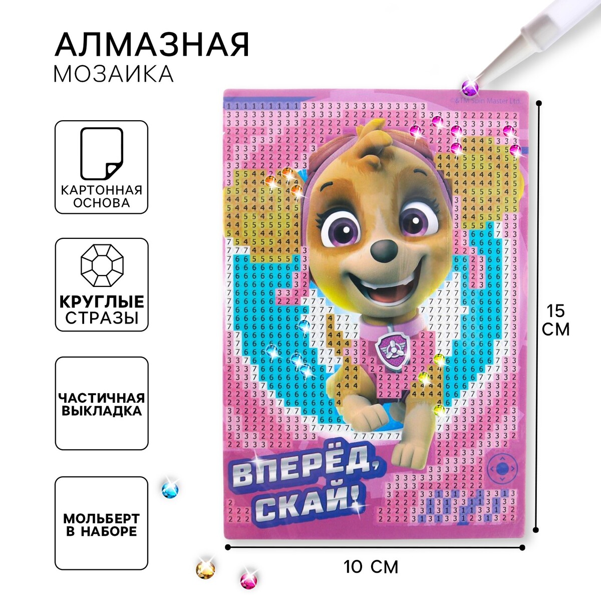 Алмазная мозаика, 16х10.5 см, щенячий патруль Paw Patrol