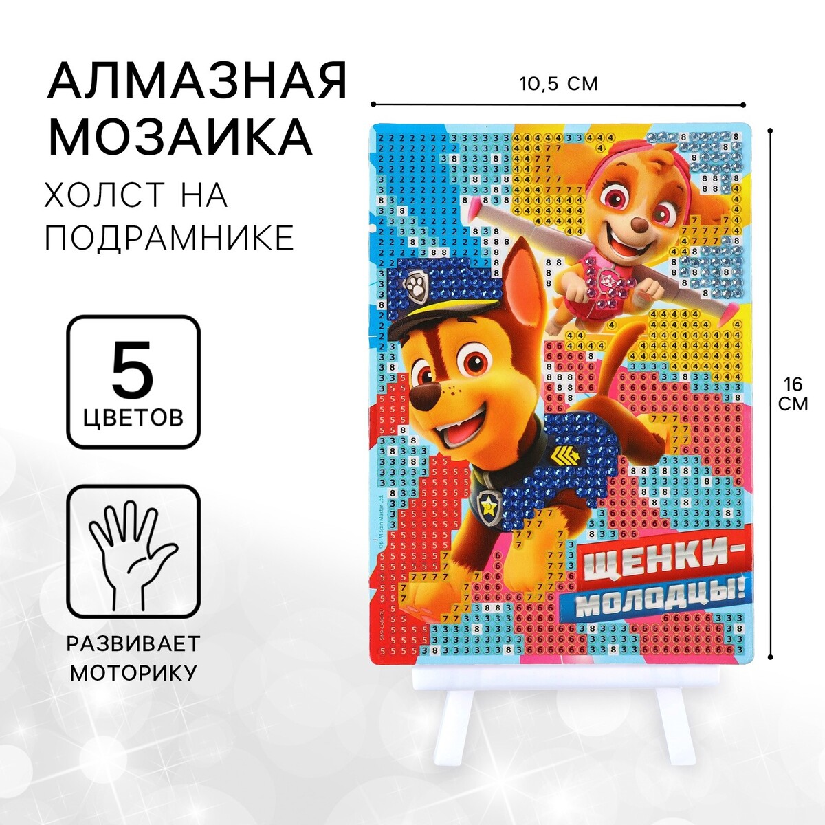 Алмазная мозаика, 16х10.5 см, щенячий патруль Paw Patrol