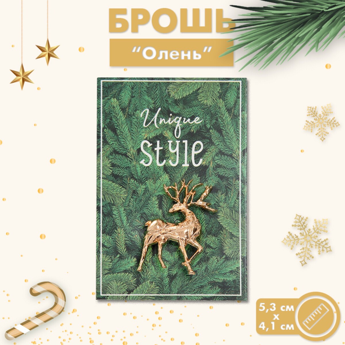 

Брошь, Золотистый