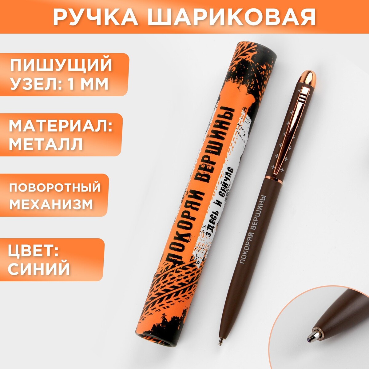 

Ручка металл в подарочном тубусе