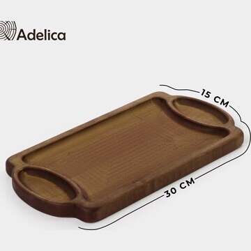 Поднос для подачи adelica, 30×15×1,8 см,