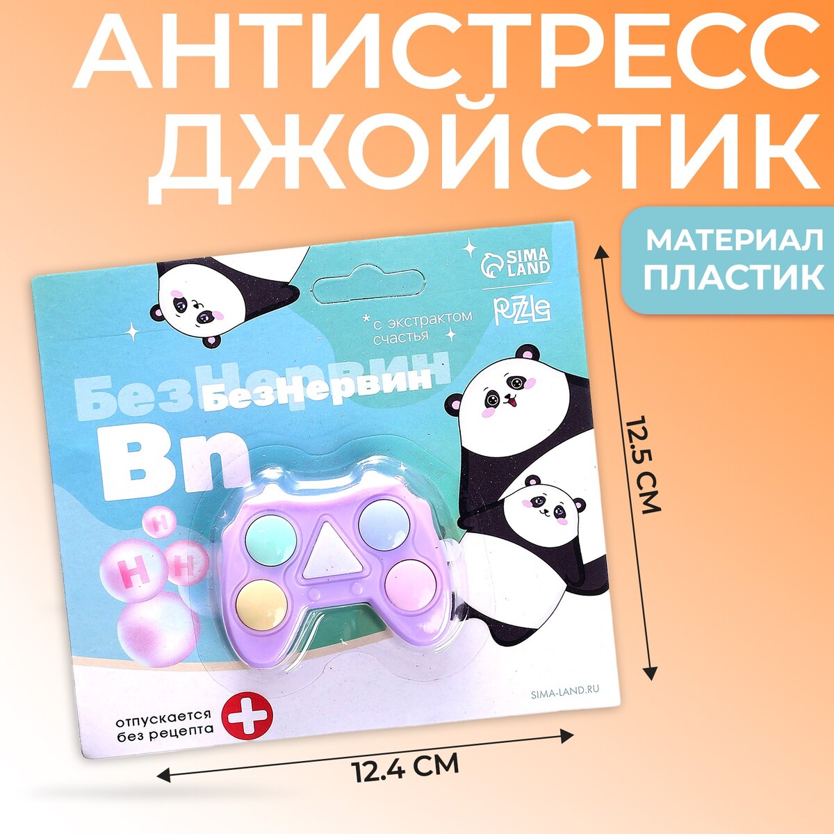 

Кубик-антистресс, Сиреневый