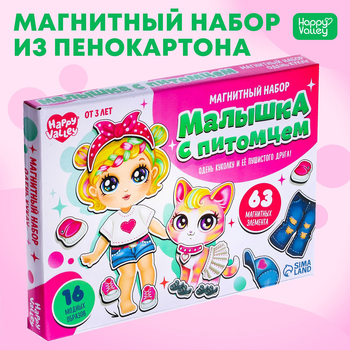 

Магнитная игра, Разноцветный