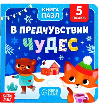 Новый год! книга картонная