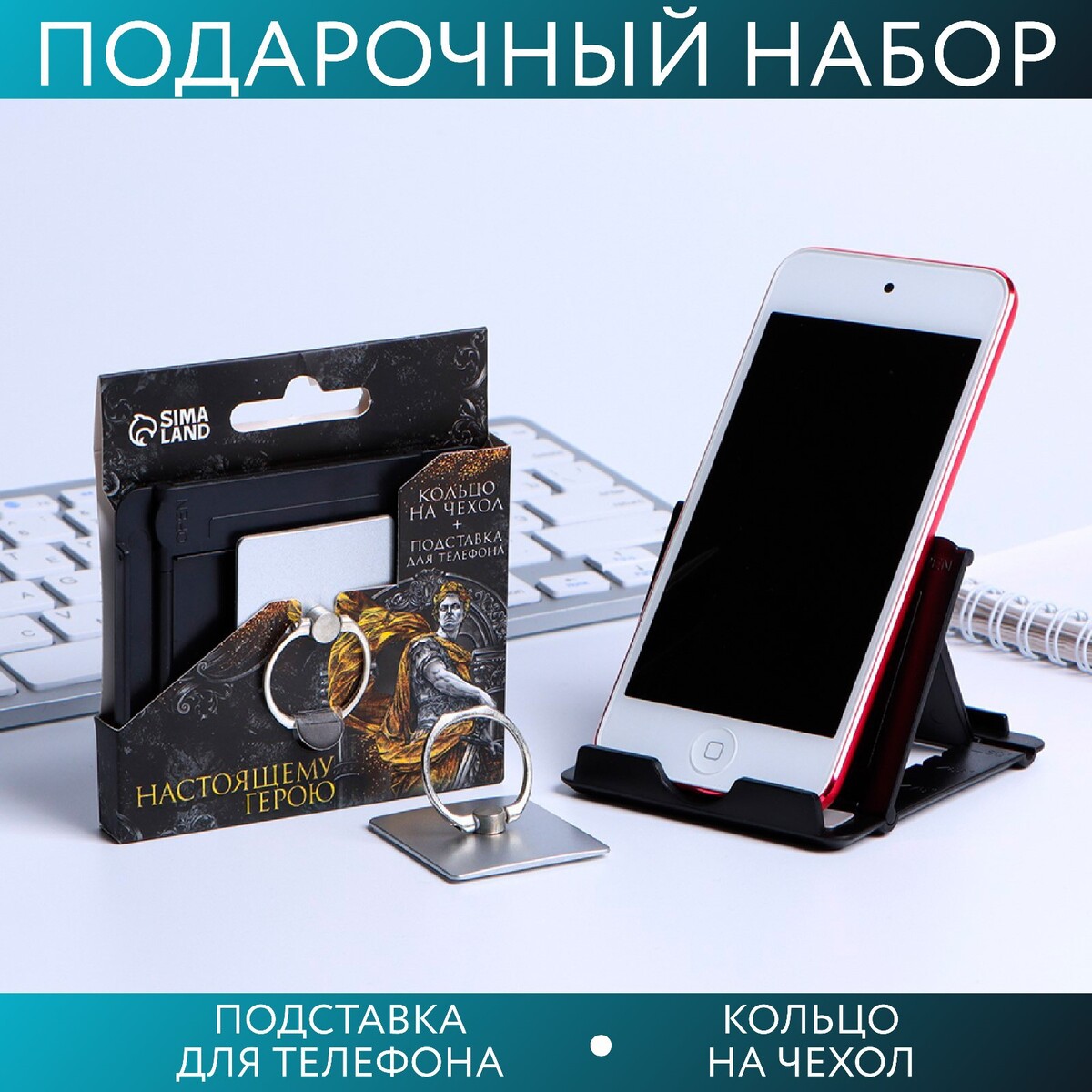 Набор: подставка для телефона и кольцо на чехол ArtFox 919771 0919771 - фото 1