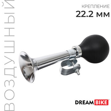 Клаксон Dream Bike