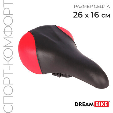 Седло dream bike