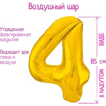 Шар фольгированный 40