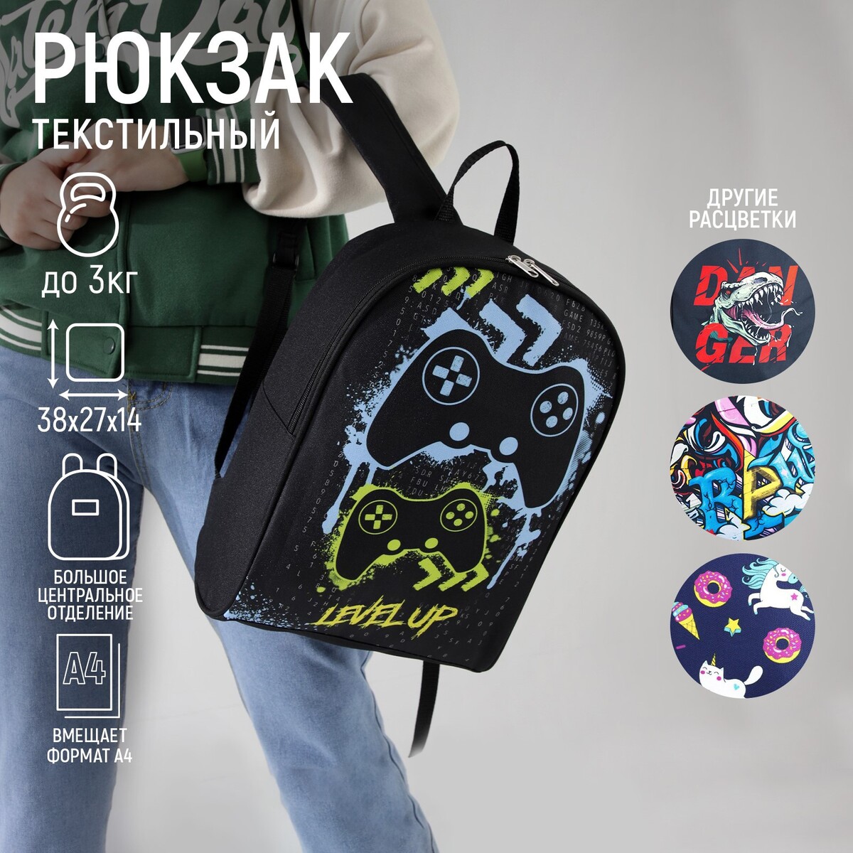 

Рюкзак, Черный