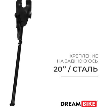 Подножка 20 Dream Bike