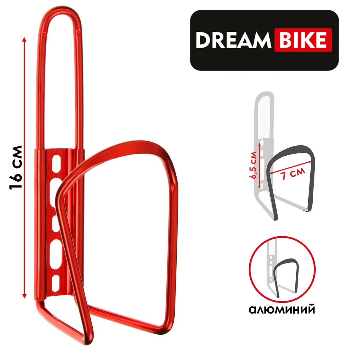фото Флягодержатель dream bike, алюминий, цвет красный, без крепежных болтов