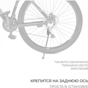 Подножка 20 Dream Bike