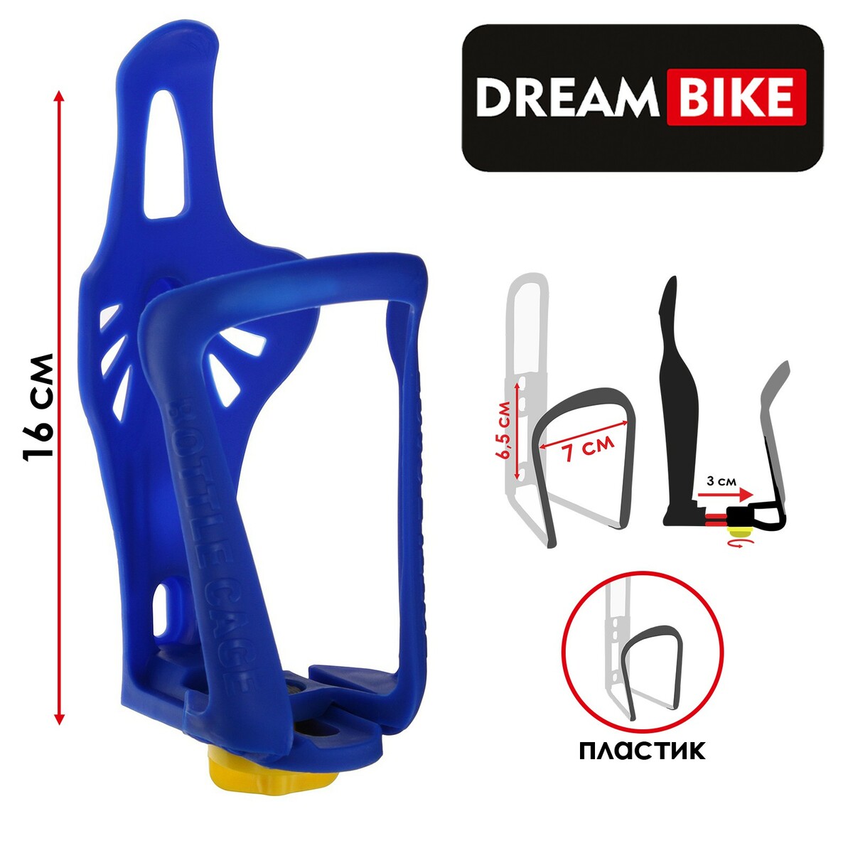 

Флягодержатель dream bike, пластик, цвет синий (без крепежных болтов)