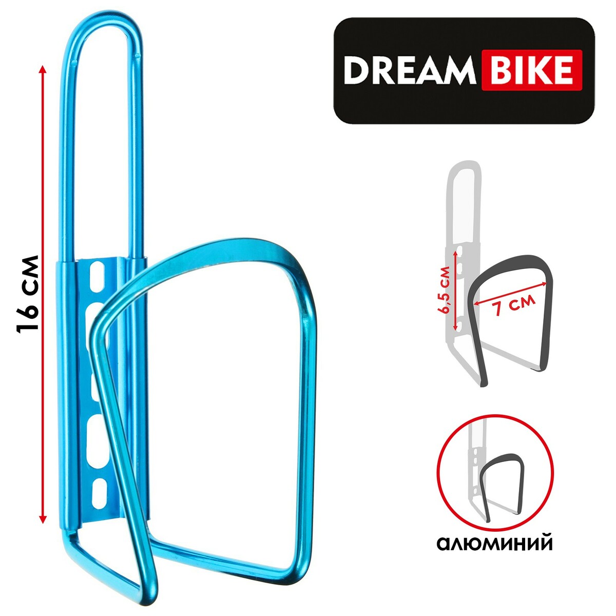 Флягодержатель dream bike, алюминий, цвет синий, без крепежных болтов адаптер тормозного диска dream bike под 6 болтов