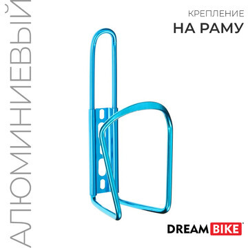 Флягодержатель dream bike, алюминий, цве