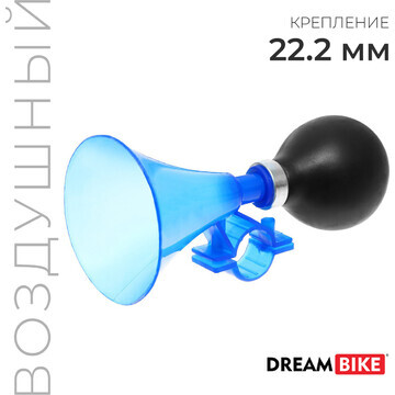 Клаксон dream bike, пластик, цвет синий
