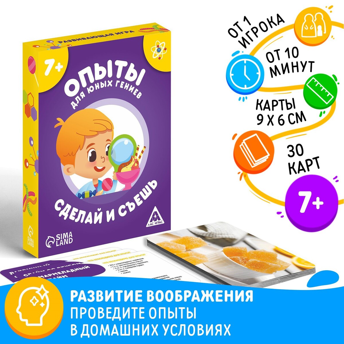 

Развивающая игра