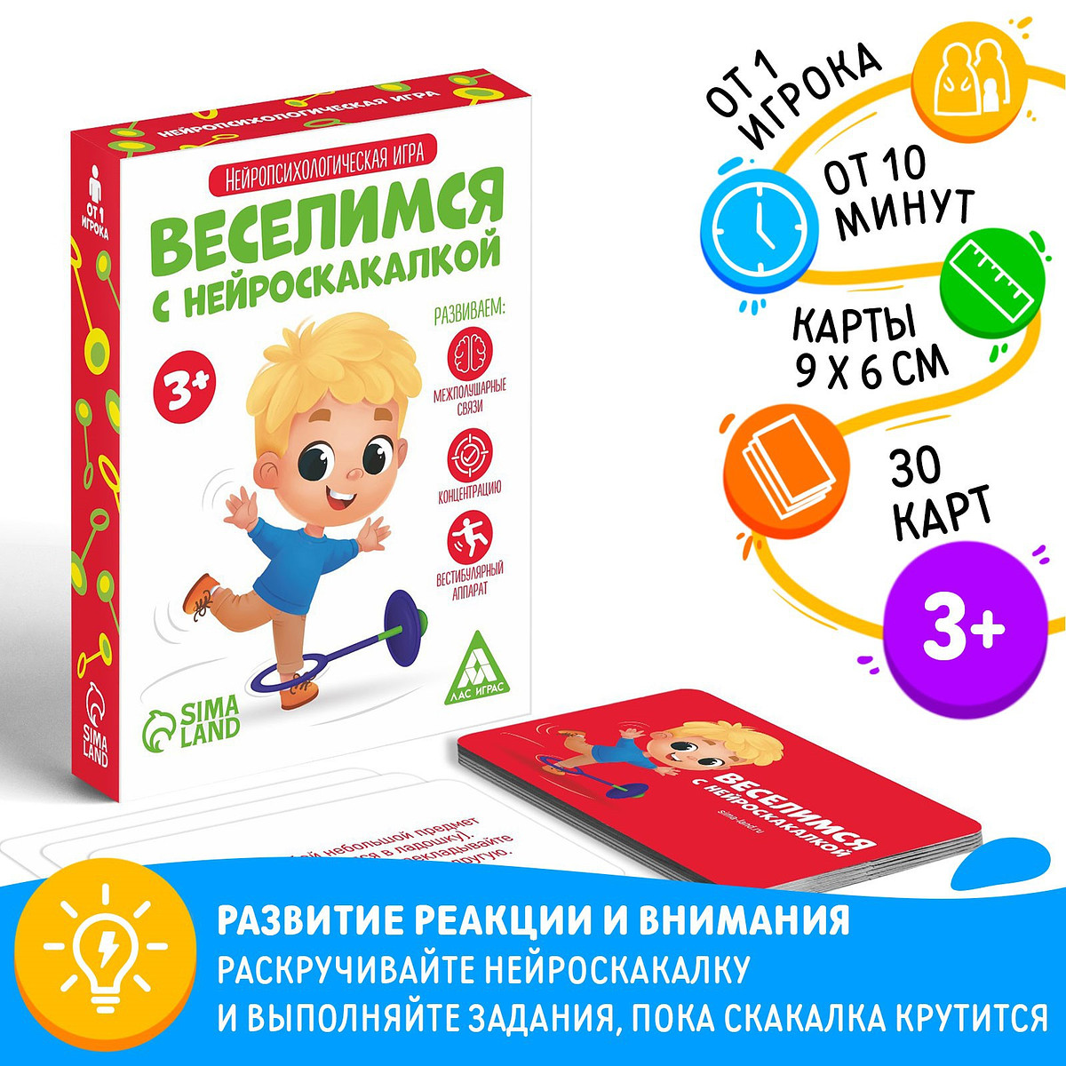 

Нейропсихологическая игра, Разноцветный