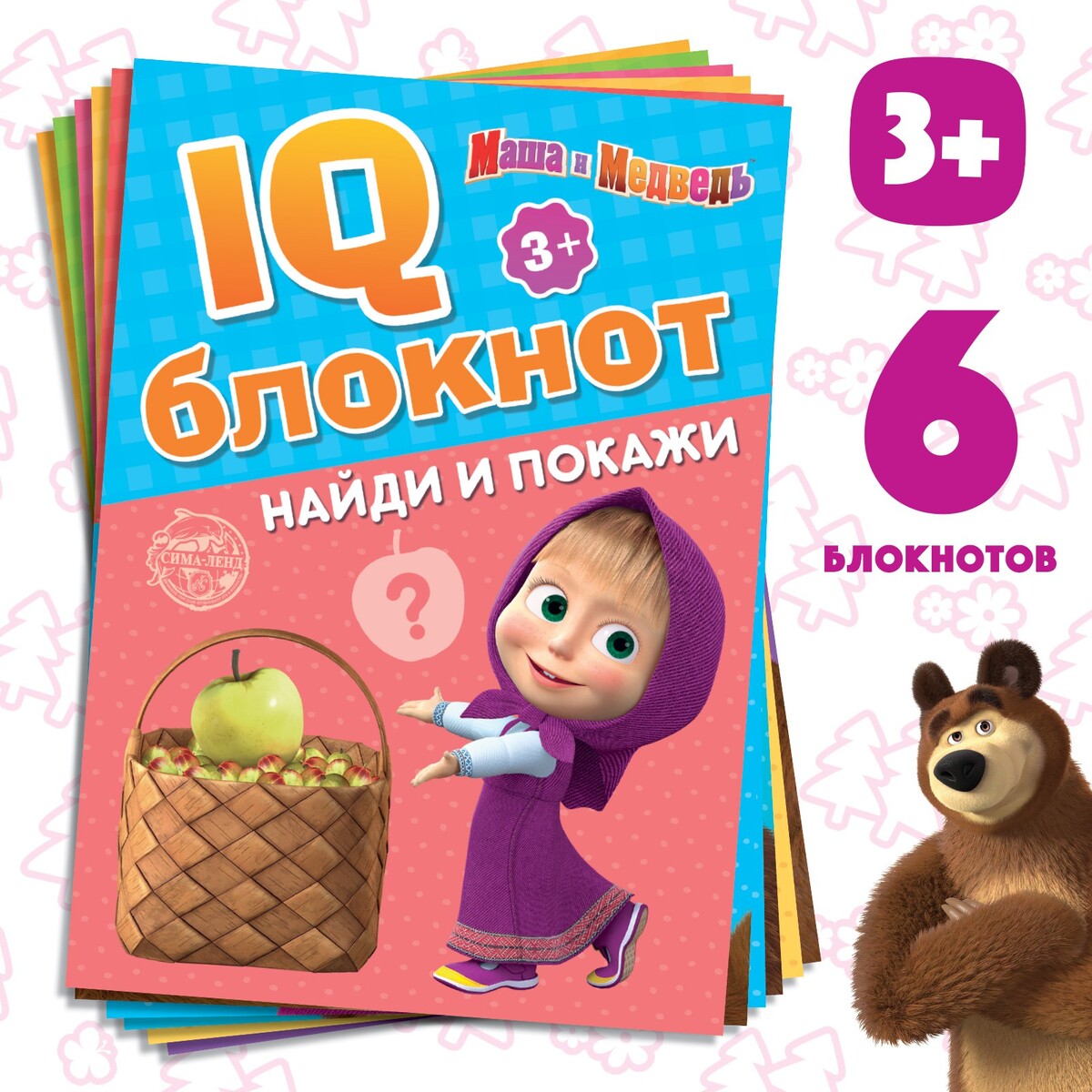 Iq-блокноты набор, 6 шт. по 20 стр., 12 × 17 см, маша и медведь набор игровой ракетки 8×12 см и два мячика маша и медведь