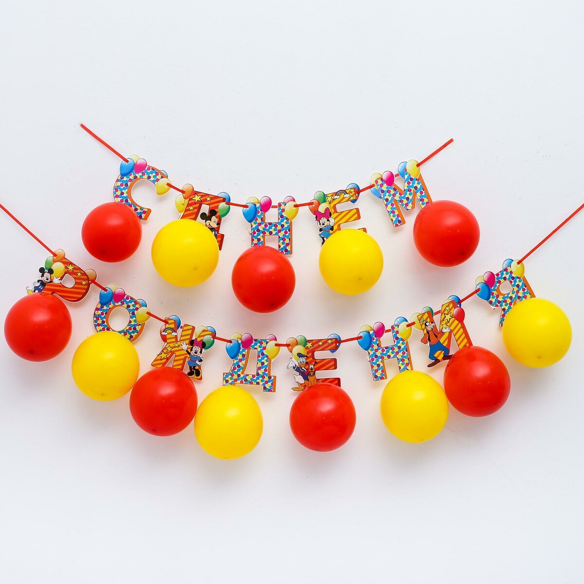 Гирлянда на ленте с воздушными шарами развлечения и нравоучения с воздушными шарами