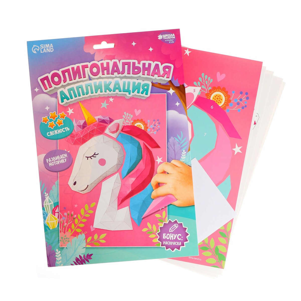 

Аппликация с полигональными фигурами, Разноцветный