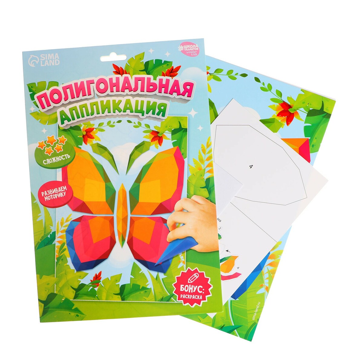 

Аппликация с полигональными фигурами, Разноцветный