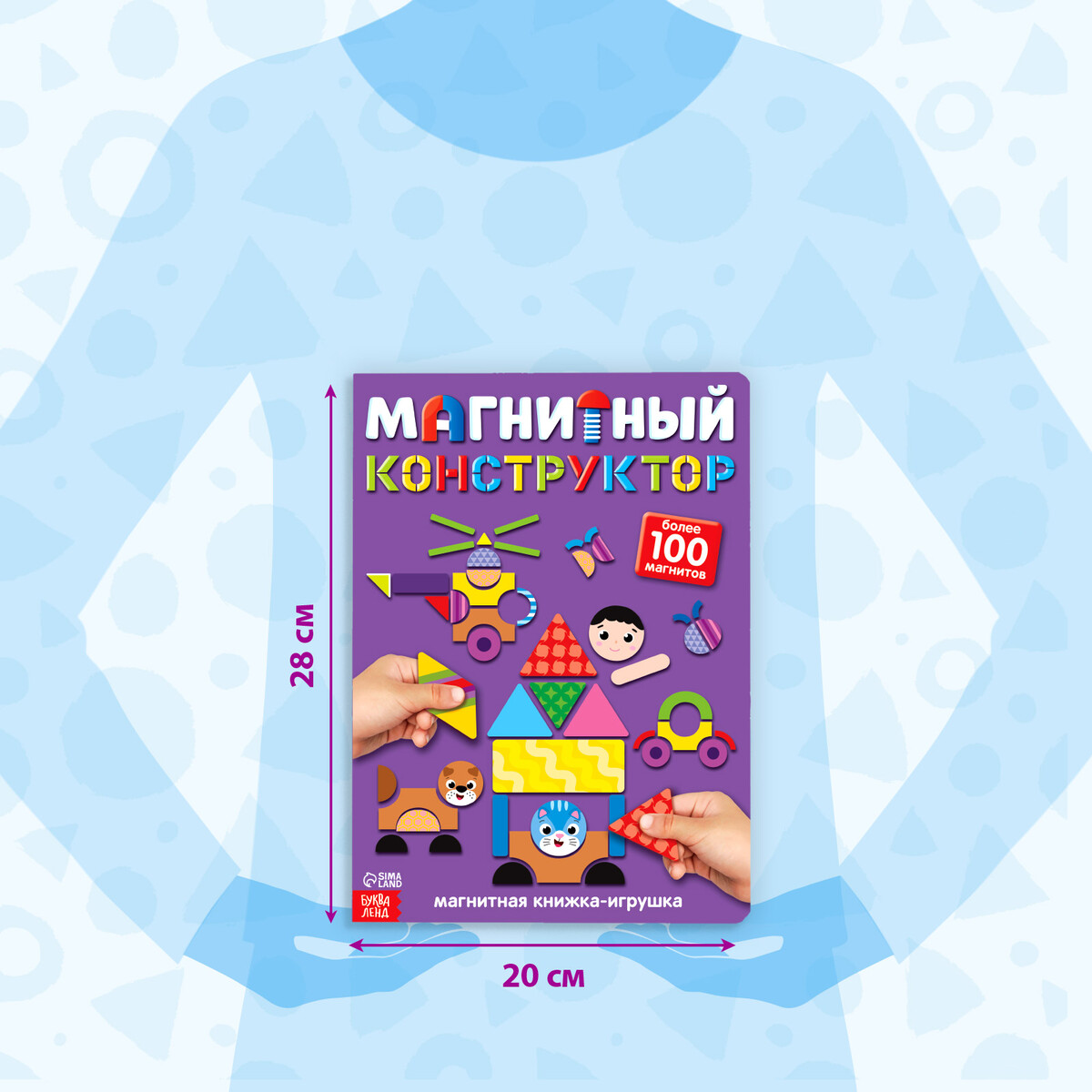 Книжка- игрушка, БУКВА-ЛЕНД