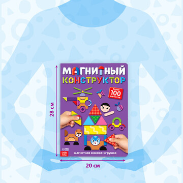 Книжка- игрушка