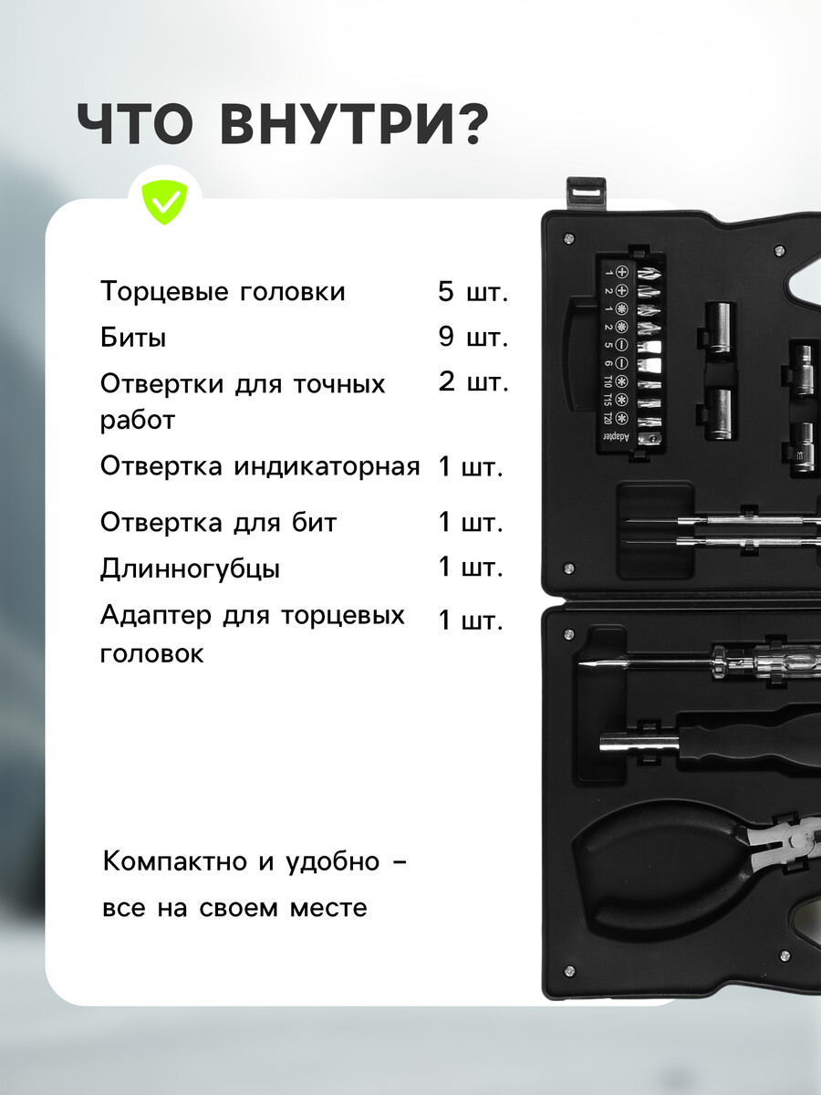 

Набор инструментов тундра, подарочный пластиковый кейс, Черный;микс