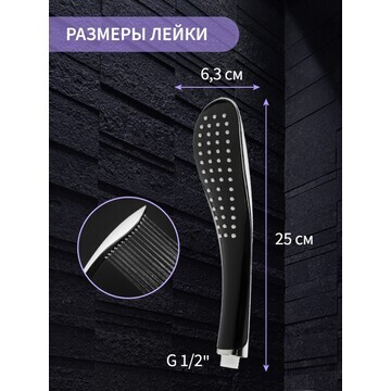 Лейка для душа zein z0201, 1 режим, 63х2