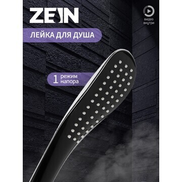 Душевая лейка zein z0201, 1 режим, 63х25