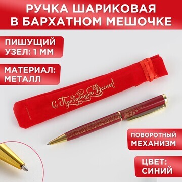Ручка подарочная в чехле