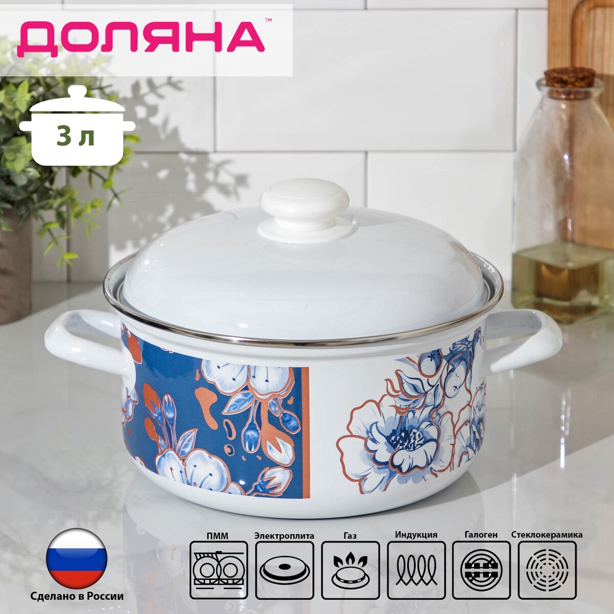 

Кастрюля доляна flowers, 3 л, цвет белый