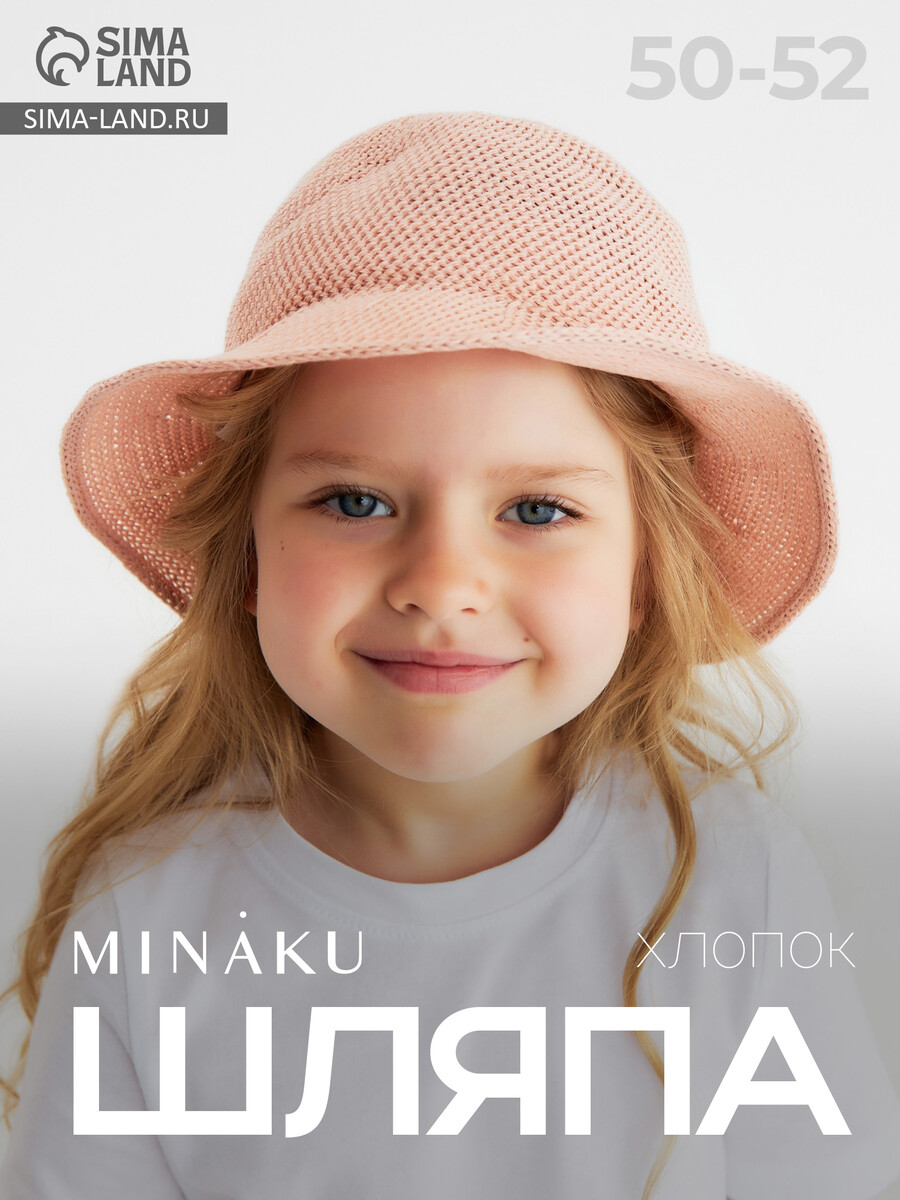 

Шляпа для девочки minaku с бантом, розовая, размер 50-52, Розовый