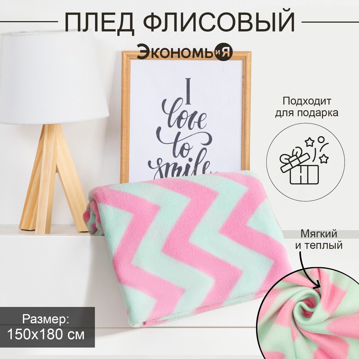 

Плед, Розовый;голубой