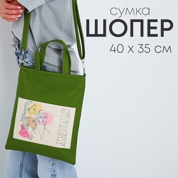 Сумка-шопер story на магните с подкладко