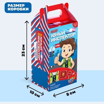 Игровой набор для мальчиков