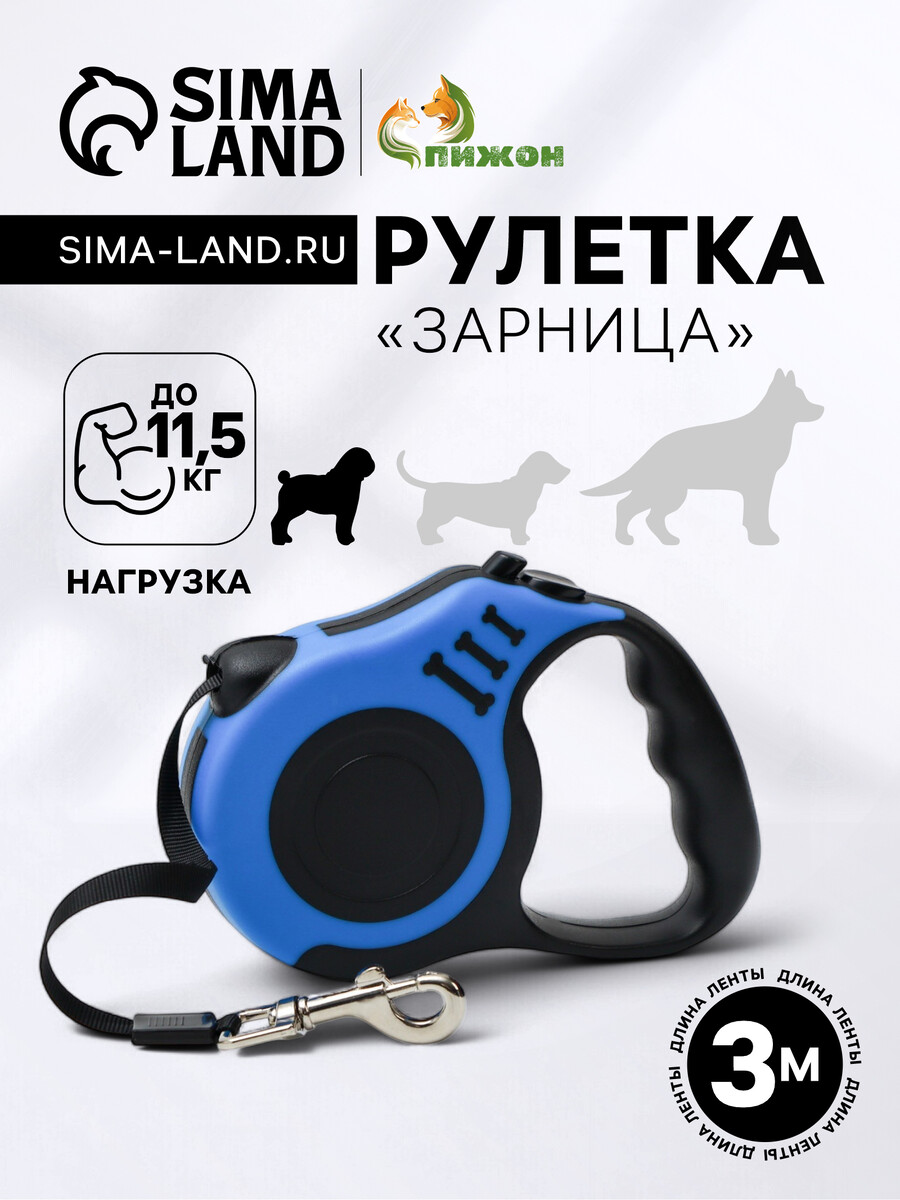 

Рулетка, Черный;голубой
