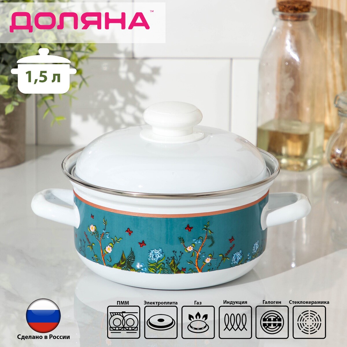 

Кастрюля доляна garden, 1,5 л, цвет белый