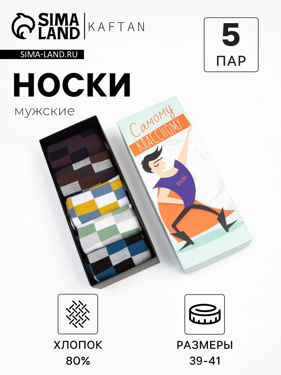

Носки, Разноцветный;микс