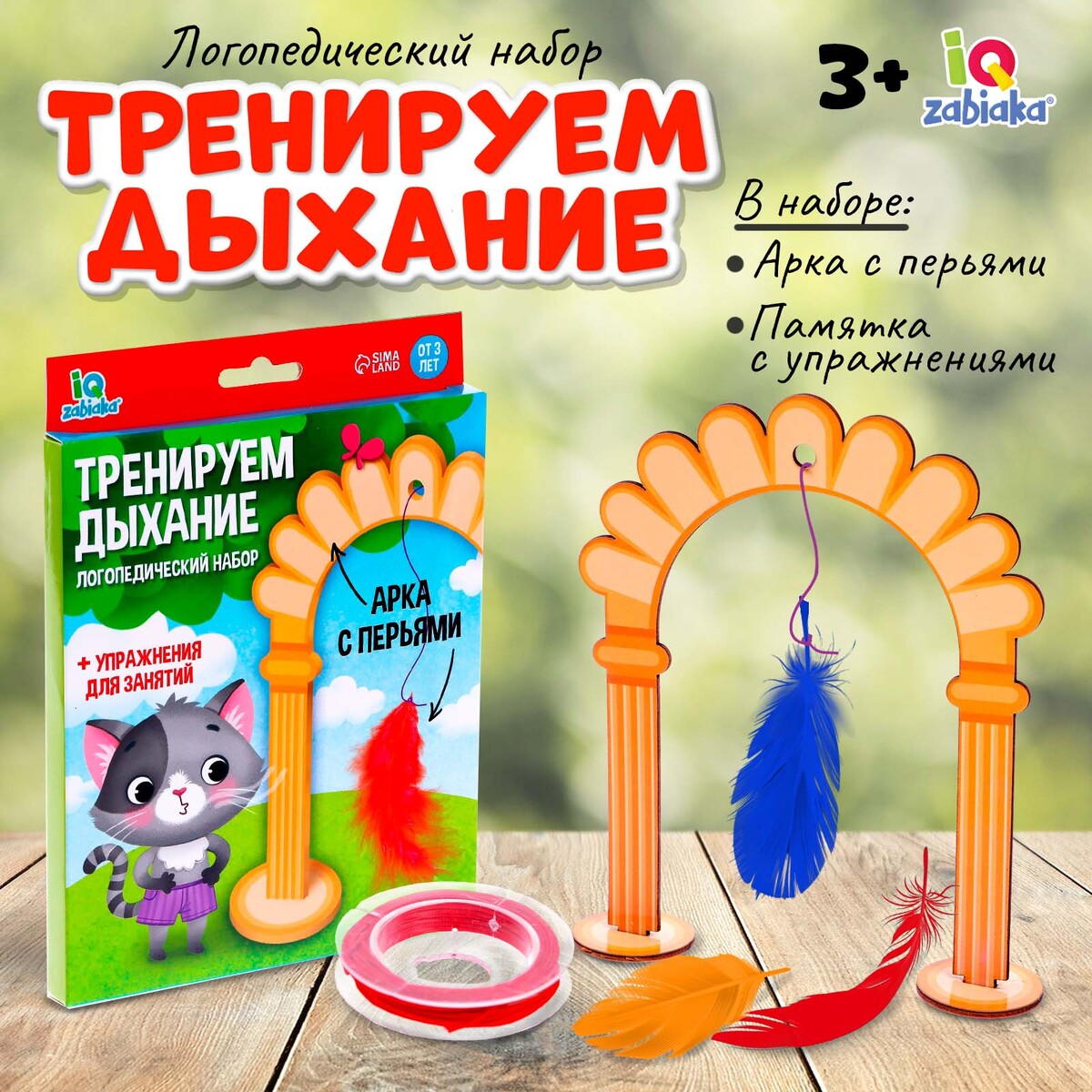 

Логопедический набор
