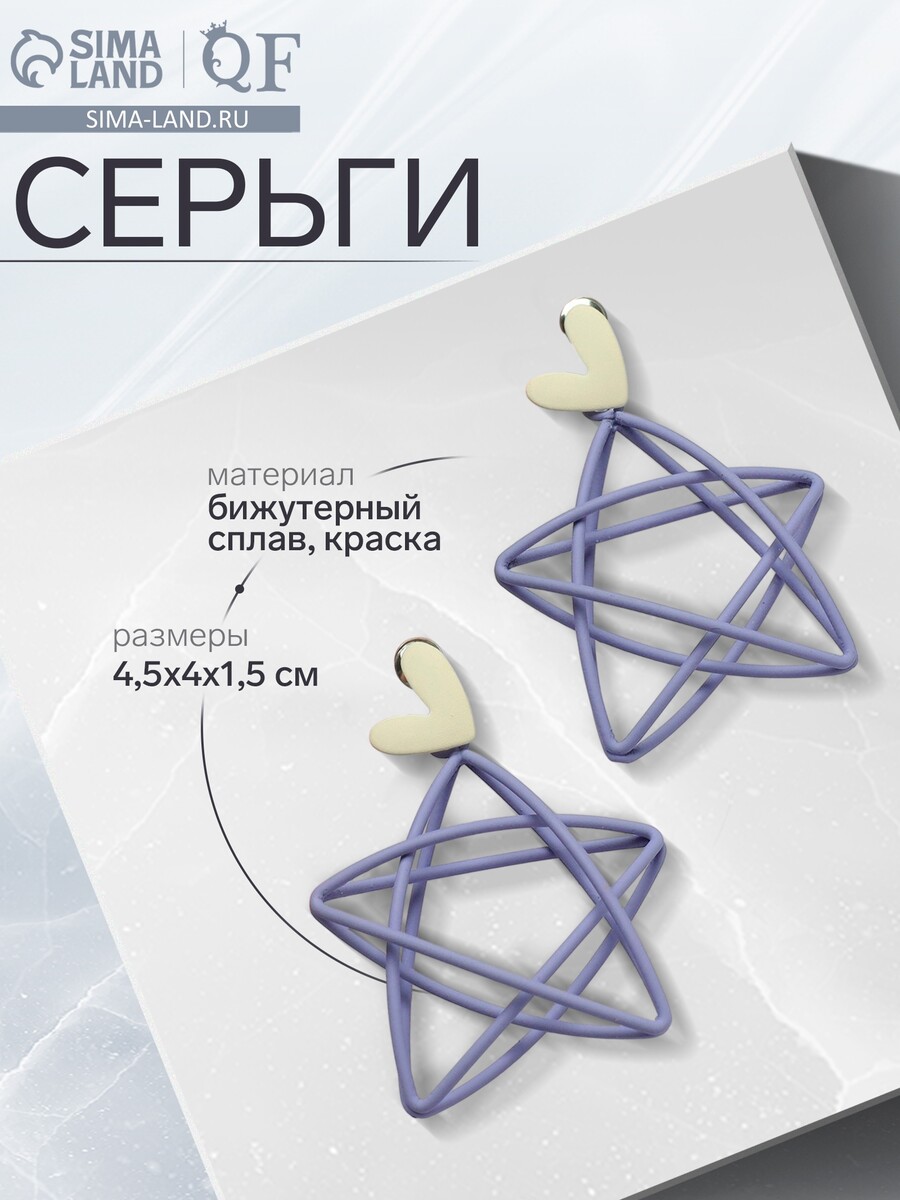 Серьги металл